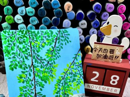 把树影的温柔揉进画里,这治愈的感觉,真的没人能拒绝吧🌿
#丙烯马克笔 #画画 #手绘 #树