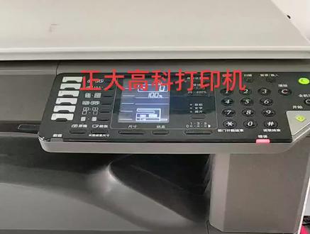 夏普2048出现维护小人灯和太阳灯清零方法#夏普复印机#夏普清零 #小人灯清零#正大高科