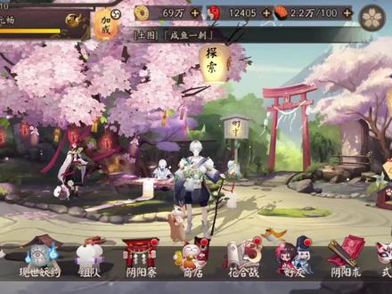 阴阳师:新庭院皮氪金700元!翻牌活动实测,收益详细展示