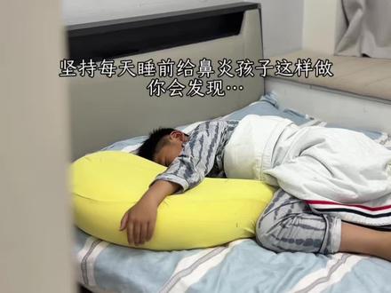 家有鼻炎孩子的试试睡前做这2件事,省出几个W #鼻炎 #推拿 #洗鼻子 #育儿经验