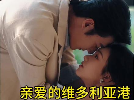 《亲爱的维多利亚港》