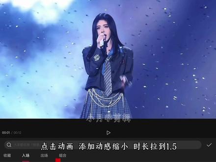画个圈将你围中心剪辑教程#画个圈圈将你围在中心 #你是我的解药 #鞠婧祎 #剪映 #人类对剪映的开发不到百分之一 yc;Real_Sususu