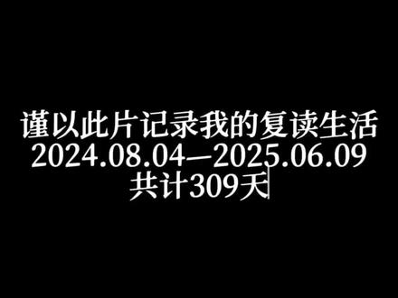 希望两天后的查分能给我带来不一样的惊喜#复读#高四