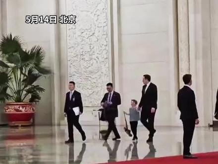 马斯克携幼子现身人民大会堂,孩子身着新中式服饰,手提“广西制造”包包!#马斯克 #特朗普访华 #三月三趣广西 #遇见文化广西 #广西不止有