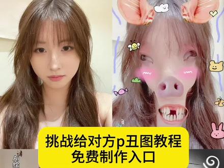 给朋友p丑图教程 挑战给对方p丑图教程 互相给对方p丑照 P图教程教你制作丑照 P图教程教你制作丑照 互相给对方p丑照豆包指令 互相给对方p丑照 给朋友p丑照能有多离谱 p丑照怎么给豆包说#给朋友p丑图教程#互相给对方p丑照ai指令 #给朋友p丑照能有多离谱 #即梦ai 互相给对方p丑照教程 互相给对方p丑照指令 挑战互相给对方p丑照 挑战互相给对方p丑照教程 挑战互相给对方p丑照素材 挑战互相给对方p丑照豆包教程 给对方p图 给对方p图越p越丑 豆包p图指令恶搞好友 p丑照怎么给豆包指令 给男朋友p丑图教程 P图教程教你制作丑照 互相给对方p丑照题材 P丑照教程介绍 互P丑照方法 互相给对方p丑照ai指令 创意p丑图教程 挑战p丑照趣事 挑战p丑照趣事指令 丑照怎么p图 互相给对方p丑照很猎奇 给朋友p丑照 互相给对方p丑照豆包指令 给别人p丑照用什么软件 挑战互相给对方p丑照p成狗 挑战互相给对方p丑照6 给对方p图越p越丑 给对方p图教程 给对方p图 p丑照教程 p丑照教程醒图 p丑照怎么p抽象 豆包侧脸p图指令氛围感 给男朋友p图搞笑 给男朋友p图教程p白 恶搞男朋友照片p图背景板 给女朋友p图 给女朋友p图搞怪 给女朋友p表情包 给闺蜜p丑图 给闺蜜p图素材 给闺蜜p表情包 给朋友p丑照怎么p 给朋友p丑照能有多离谱 给对方p丑图素材 创意p丑图教程 p丑图搞怪视频教程 创意p图教程 挑战p丑照素材 挑战p丑照教程 挑战p丑照表情包 怎么给别人p丑照教程 给对方p丑图方法 p图恶搞素材 互相p图恶搞 互相恶搞图片 恶搞朋友照片p图教程 恶搞朋友照片p图素材 p图抽象 p图抽象照片 p图抽象素材 互相给对方p丑照模板 互相给对方p丑照hnm 互相给对方p丑照ai指令 互相给对方p丑照表情包 给对方p丑图 给对方p丑照素材 给别人p丑照贴图 可以用来p图的丑照素材 给对方p丑照假教程 挑战互相给对方p丑照 给对方p丑照热门特效 挑战互相给对方p丑 挑战互相给对方选丑衣服 挑战给对方P丑照 给对方p图软件 给对方p图p成牛 给对方p图恶搞 给对方p图的特效 给对方p图素材 给对方p图片 给对方p丑图狗 给对方p丑图滤镜 给对方p丑图越丑越好 给对方P丑图的软件 给对方P丑图的方法 给对方P丑图工具 给对方p丑图mikasa 给对方P丑图