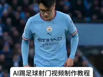 你们都在找的足球ai视频一键免费制作教程来了 足球ai生成视频拍同款足球ai特效一键生成 足球ai特效 足球ai视频怎么制作 足球ai特效拍同款 足球ai特效一键生成拍同款 足球ai ai足球射门生成视频 足球ai 足球ai特效一键生成视频 足球ai视频怎么制作 足球ai生成视频指令 足球ai生成视频模板 足球ai生成 足球ai 足球ai视频自动生成神器足球ai视频 足球ai特效拍同款 生成视频 足球特效 足球ai特效模板 足球特效拍同款ai ai足球生成口令 足球视频制作 ai足球视频素材 ai足球视频 足球ai视频自动生成神器 ai足球视频女生 ai足球ai足球视频提示词 ai足球视频文案 足球ai特效一键生成 ai足球视频#AI分身戏精大赛 #我的AI分身杀疯了#ai足球#ai足球射门 #seedance2.0