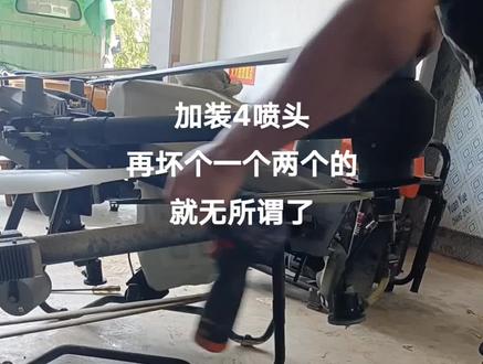 大疆T50四离心喷头加装,24升大流量搞起来#大疆无人机 #农业机械 #无人机打药 #高性能实用工具 #专业的事交给专业的人