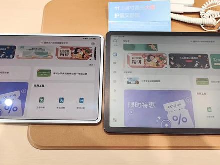 华为千元鸿蒙大屏幕平板来啦!3比2的屏幕和16比10的屏幕有什么区别?一条视频告诉你!#华为好物江西推荐 #华为平板