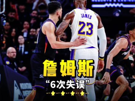 湖人vs太阳,詹姆斯0.2秒连获四次罚球,半场贡献15分6失误,东契奇17分5失误!#詹姆斯 #东契奇 #太阳vs湖人