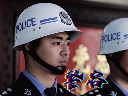 来自#督察 的压迫感
公安机关内务条令第四章第十五条明确,公安民警应当按照《公安机关人民警察着装管理规定》配套着警服,规范缀钉、佩戴警衔标志、警号、胸徽、帽徽、领花、臂章等,保持警容严整。#警容警貌 #人民警察 @DOU+小助手 @甘肃公安