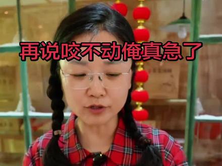 再说煎饼咬不动俺真急眼了#与辉同行山东行 #金面杖小米煎饼 #山东煎饼