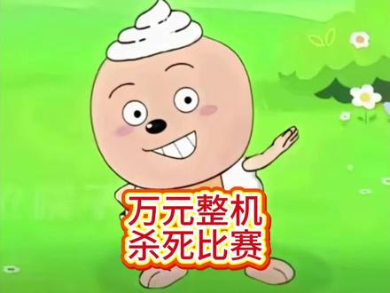 最强万元整机 #电脑 #电脑主机配置推荐 #杰之睿电脑