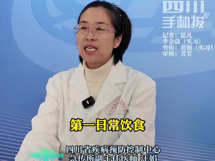 如何防范#尼帕病毒 #四川疾控 专家这样说#疫情