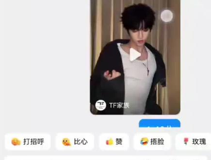 东妈将笑着走出这个视频#TF四代 #tf家族 #李煜东 #王橹杰 #张桂源