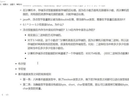 2-50-IEEE754标准
#Java零基础 # #Java零基础入门 #动力节点 #编程入门 @ #小白入门 @DOU+小助手 @抖音小助手