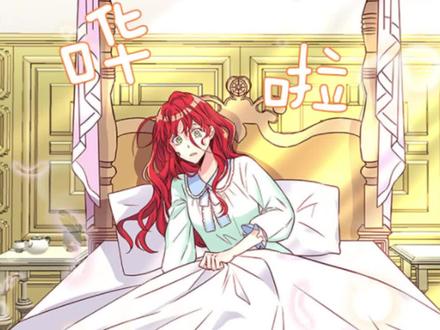 第一集|女主遭到继母算计,最终依靠龙之心重回十五年前!#漫画推荐 #有声漫画 #漫画解说