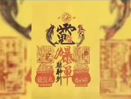 #种生基 #种生基是一种迅速改变命运的最好方法