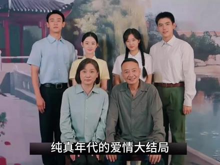 方穆静和瞿桦一起去德国进修#郭晓婷 #王天辰 #纯真年代的爱情