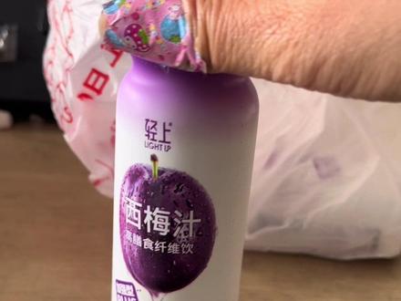 姐妹们,我发现一个能让便秘的人拉的很爽的东西,减肥也可以#西梅汁高膳食纤维饮 #轻上 #便秘困扰 #拉肚子 #减肥