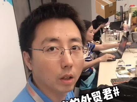 外贸君真的帮你们堵到了我们的物流大佬来解答哦!#阿里巴巴国际站@DOU+小助手