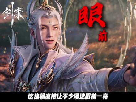 落魄山金牌保姆 #剑来#陈平安#魏檗 #青年创作者成长计划