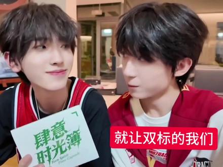 你奇哥博哥必须狠狠双标
#左奇函杨博文 #奇文 #奇文cp