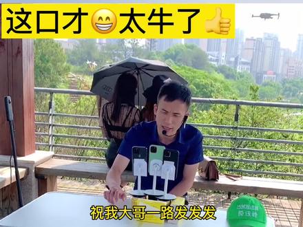 这口才👍郭德刚教的吧#口才#练口才关注我 #热门 @DOU+小助手