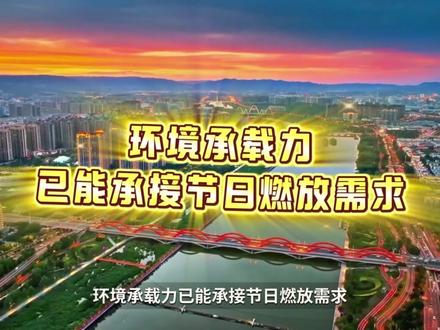 山西烟花解禁!百亿赛道迎风口! #烟花爆竹 #熊猫烟花 #山西烟花政策调整#浏阳花炮 #股票