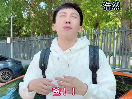 浩然劳斯莱斯,我劳死累死
