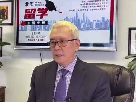 加拿大大学推荐#留学