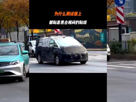 为什么路试车都要这样伪装呢?