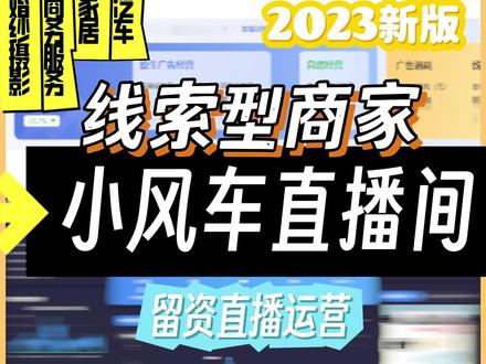 抖音企业中心用户线索管理#干货分享 #电商运营 #抖音企业号 #肉丝儿说运营 #直播运营