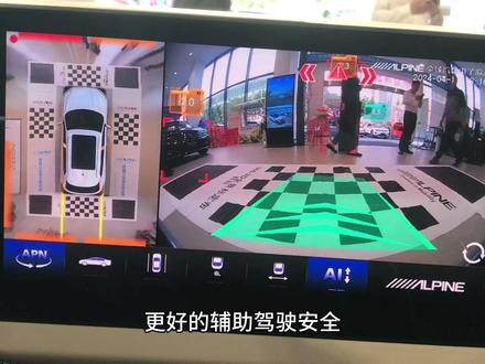 阿尔派360全景升级系统功能介绍