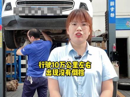 福特翼搏,10公里没有倒档,通病维修#福特 #福特通病 #福特猛禽 #福特探险者 #福特蒙迪欧