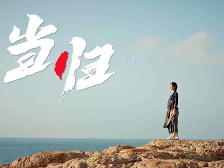 《当归》第二集#抖音短剧
