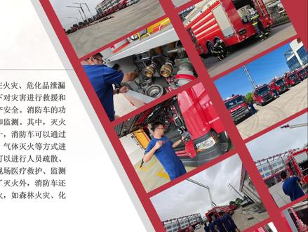 消防车辆操作中的安全注意事项及应急操作-周星 #消防知识 @DOU+小课堂