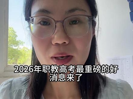 常州铁道职业技术学院今年对职教高考招生吗? #职教高考志愿填报#公办院校 #常州铁道高等职业技术学校 #徐州职教高考集训#龙门职教高考集训营