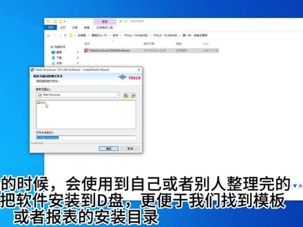 tekla安装教程,如需软件,留下邮箱,备注版本,我发你啊 #tekla #3d建模 #钢结构安装