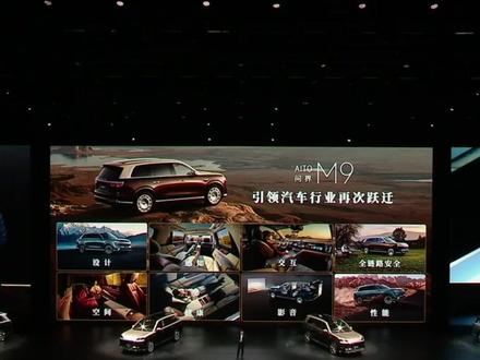 自封地球最好的SUV,全新一代问界M9都有哪些黑科技? #鸿蒙智行 #问界M9 #国产豪车