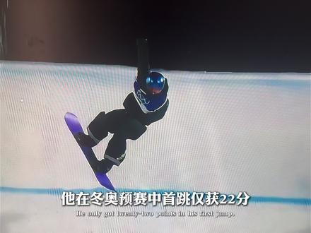 他在冬奥预赛中首跳仅获 22 分,一度濒临淘汰,却迅速调整状态、顶住重压,凭借后两跳的完美发挥逆袭晋级,最终为中国代表团拿下本届冬奥会的首枚奖牌#苏翊鸣#苏翊鸣大跳台铜牌 #青年创作者成长计划