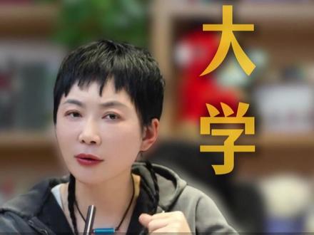 610-630分咋报? 山东本地院校天花板推荐! #升学规划 #干货分享 #志愿填报 #家长必看 #院校规划