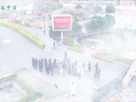 校际交流促提升 互学互鉴共成长——鹤高中学组织教职工赴鹤山高中开展交流学习活动#鹤壁民办高中 #鹤高中学 #交流学习 #校园生活 #高中