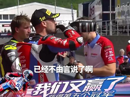 获得第五冠之后,德比斯今晚喝了两口香槟