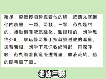 老婆三颗我两颗,老公车牌全是1,不愧是你啊,廖远停💦#双男主 #小说 #我家傻媳妇 #小说推文每日更新 #石榴我将在今夜吻你