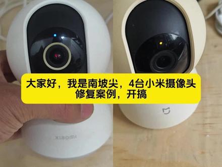 #小米摄像头维修 4台小米摄像头维修案例