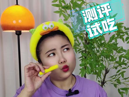 食玩彩泥不是用来捏的吗?橡皮泥现在都能吃了?#零食测评 #食玩彩泥 #奇葩糖果 #试吃