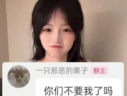 你给的期待比奶龙还重,却路过了奶龙的全世界;栗子欠奶龙一个拥抱,奶龙只能和自己说算了。
#一只邪恶的栗子#经纬线
@一只邪恶的栗子 @经纬线 栗子不要胡思乱想了哦,我们都是很喜欢很喜欢你的,会一直陪伴在你身边的
背景音乐来源@雨泡泡