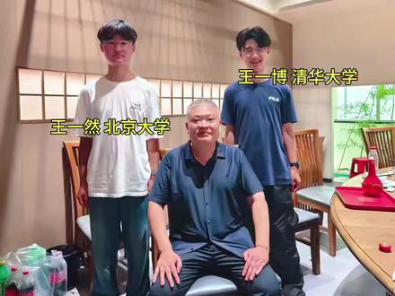 左手清华右手北大祝贺俩双胞胎侄子飞黄腾达