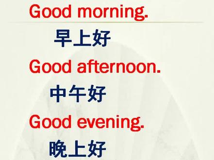 英语口语天天学!