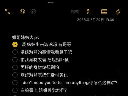 后面没卡上😭已经卡了好久了🙏#姐姐游泳的事情我看算了吧